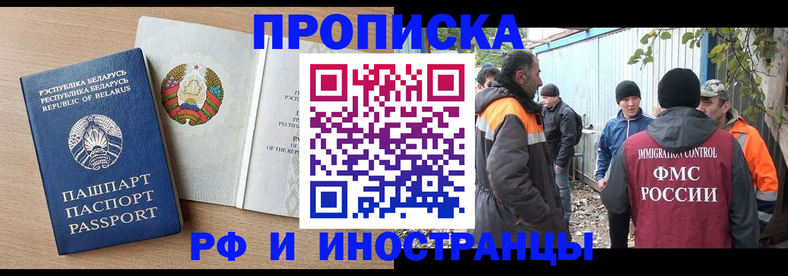 прописка для военкомата в Александрове