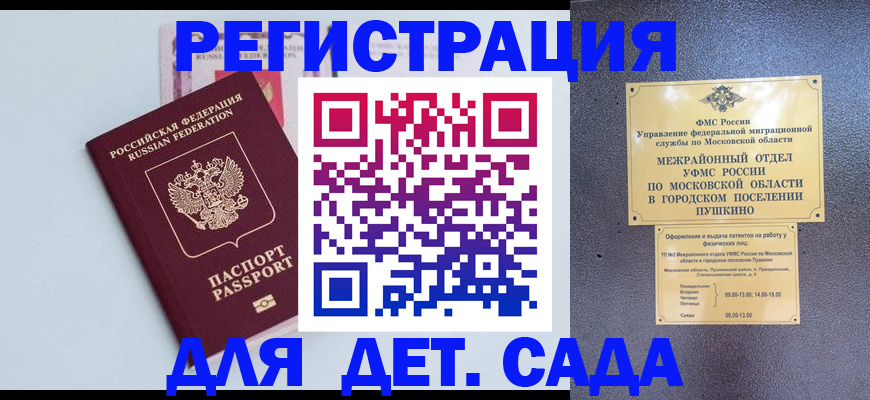 прописка иностранных граждан в Александрове