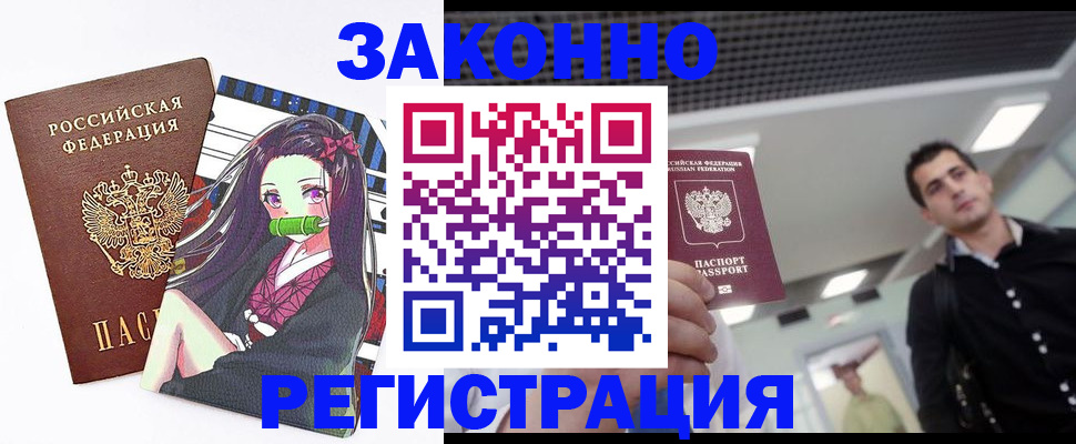 временная регистрация в квартире в Александрове