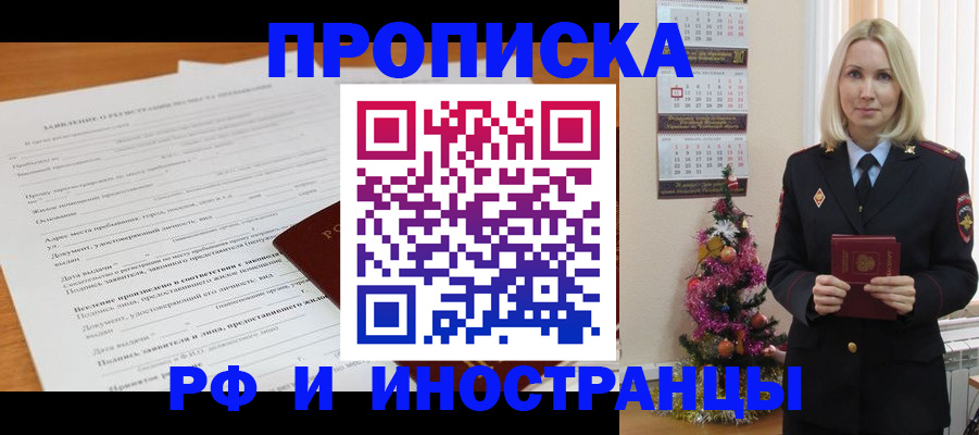 временная регистрация в квартире в Александрове
